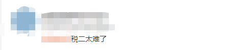 考生說：稅務(wù)師延考稅法二太邪門了！考試主打一個(gè)“蒙”字