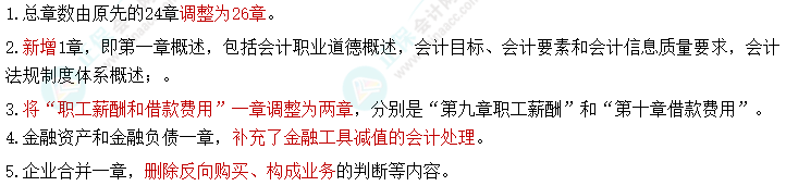 李斌老師：報考中級會計一年三科是為上策！