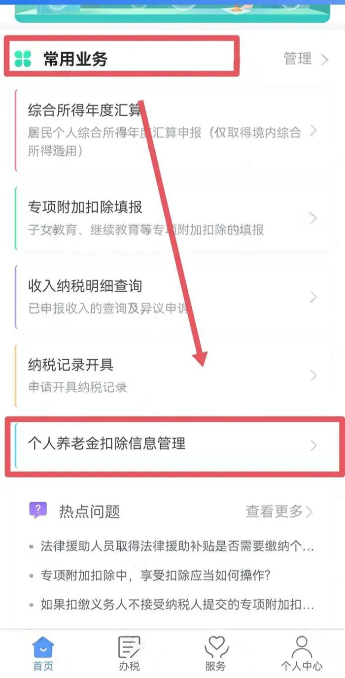 個人所得稅再添一項(xiàng)扣除，每年可抵扣12000元！