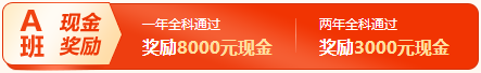 【課表】2023年中級(jí)會(huì)計(jì)職稱VIP簽約特訓(xùn)班4月份課程安排！