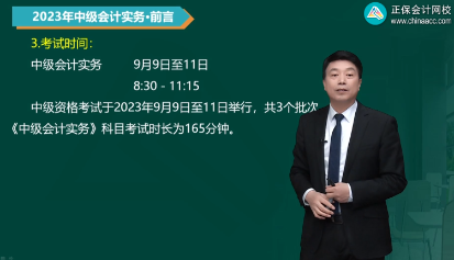 2023年中級(jí)會(huì)計(jì)備考時(shí)間告急！考生們別犯拖延癥了！