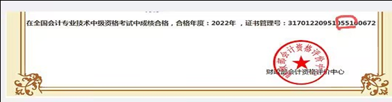 四川瀘州2022年中級會計證書領(lǐng)取的通知