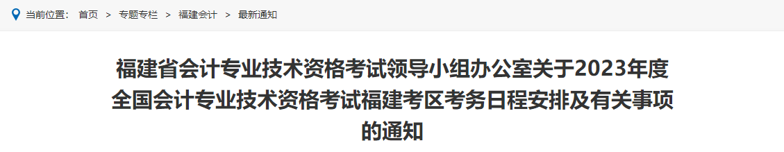 【異地報(bào)名】可以異地報(bào)名2023年中級(jí)會(huì)計(jì)職稱考試嗎？