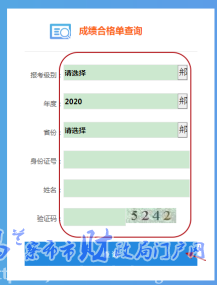 內(nèi)蒙古烏蘭察布2022年中級(jí)會(huì)計(jì)職稱證書(shū)領(lǐng)取的通知