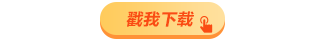 中級會計(jì)基礎(chǔ)階段備考攻略來啦！