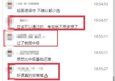 學(xué)員反饋：很喜歡馮冬梅老師的課，通俗易懂，過了就報中級！