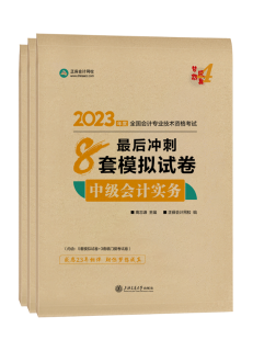 中級會計(jì)免費(fèi)刷題小程序！五大題庫任你選擇~