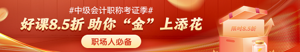 【考場情報】2023中級會計考試全方位指南針