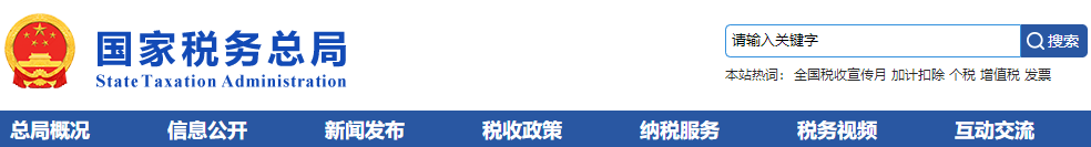 快看！高薪財(cái)會(huì)從業(yè)者偷偷收藏的網(wǎng)站！