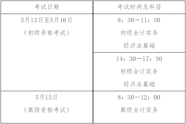 江西吉安發(fā)布關于打印2023年高會考試準考證打印的公告