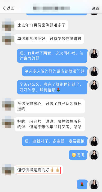 馮冬梅老師講得是真的好！