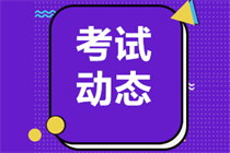 廣西2023年中級會計職稱報名費用