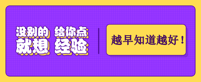 關(guān)于2023中級(jí)會(huì)計(jì)考試 這幾條備考經(jīng)驗(yàn) 越早知道越好！