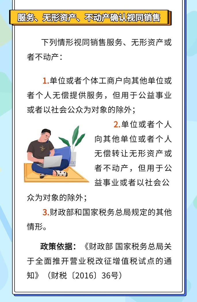 企業(yè)所得稅、增值稅、消費(fèi)稅中如何確定視同銷售