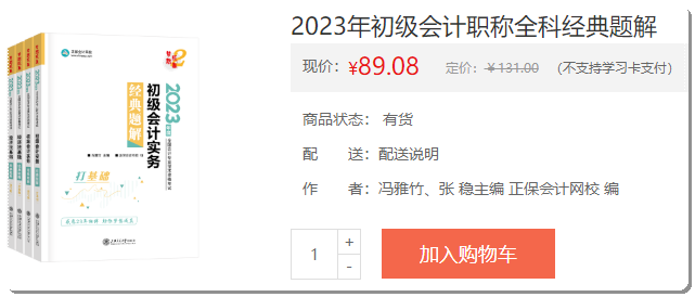 如何選知識點？如何選題目？張穩(wěn)老師幫你解決初級考前困境！