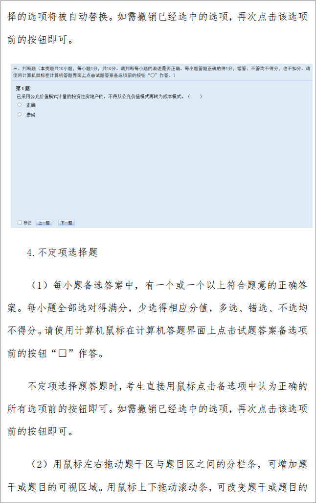 重磅！2023年初級會計資格考試操作說明已公布！