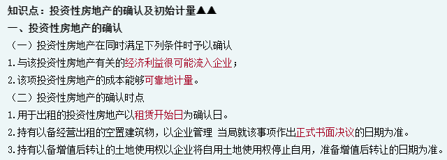 備考2023年中級(jí)會(huì)計(jì)考生 知識(shí)點(diǎn)多有什么記憶方法嗎？