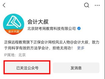 免費訂閱啦！4月CMA考試成績不用盯，微信掃碼，一鍵幫忙~