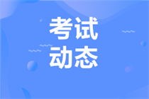 報名上海2023年會計中級需要信息采集嗎？