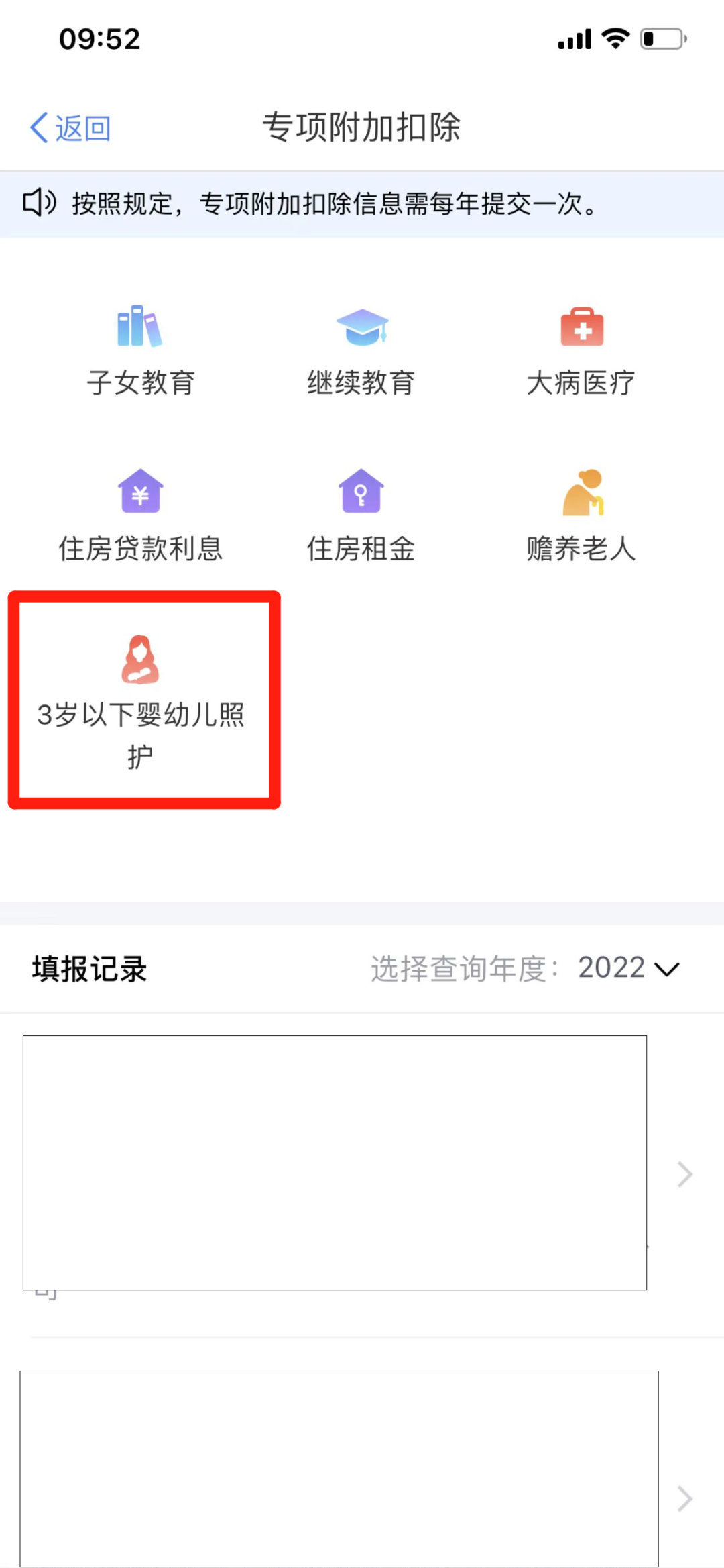 個人所得稅再添2項扣除！每年可扣除10000+元！