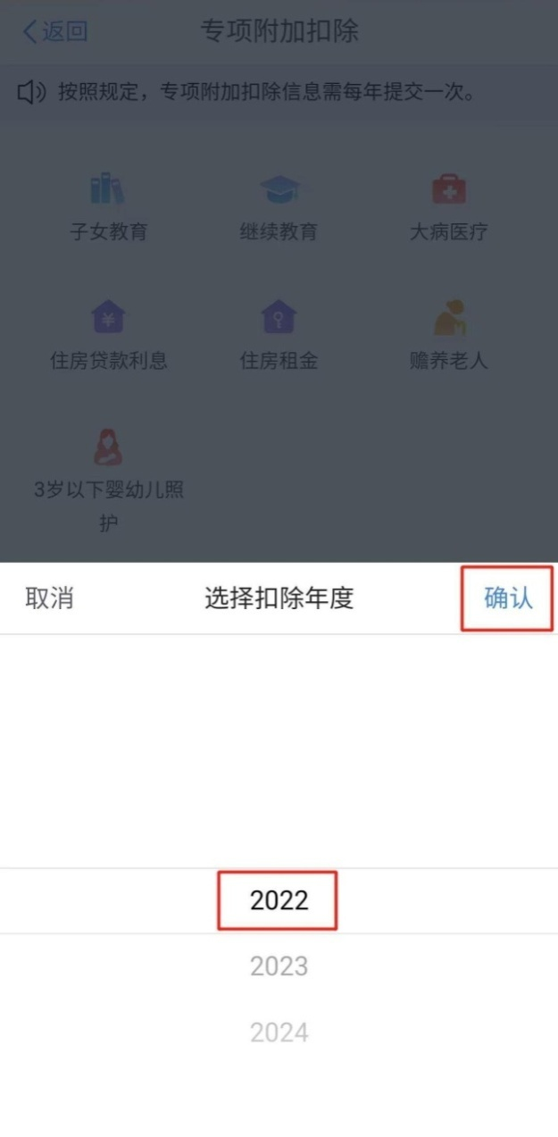 個人所得稅再添2項扣除！每年可扣除10000+元！