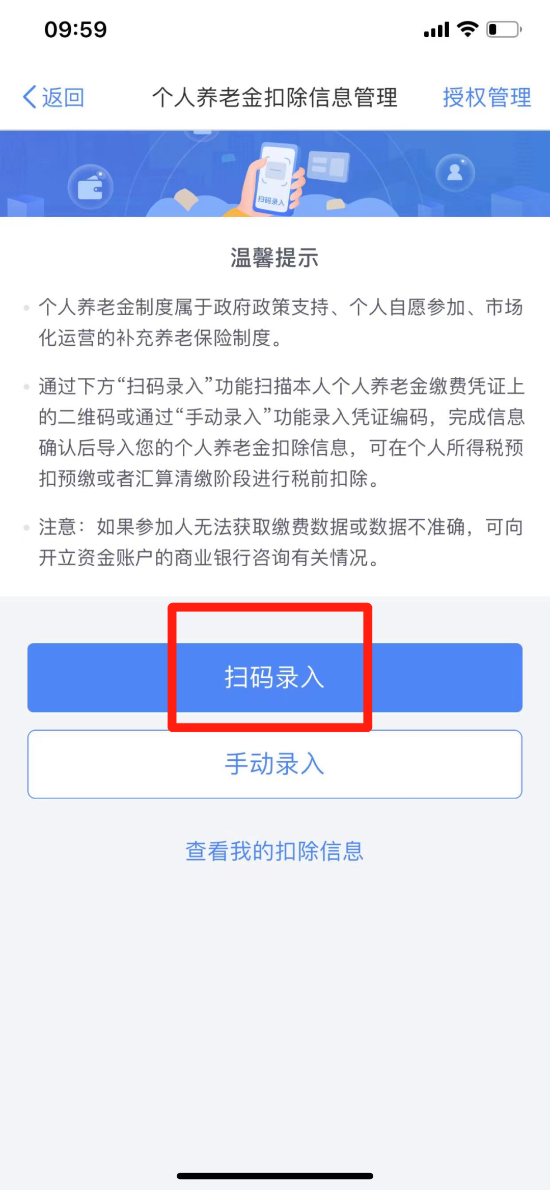 個人所得稅再添2項扣除！每年可扣除10000+元！