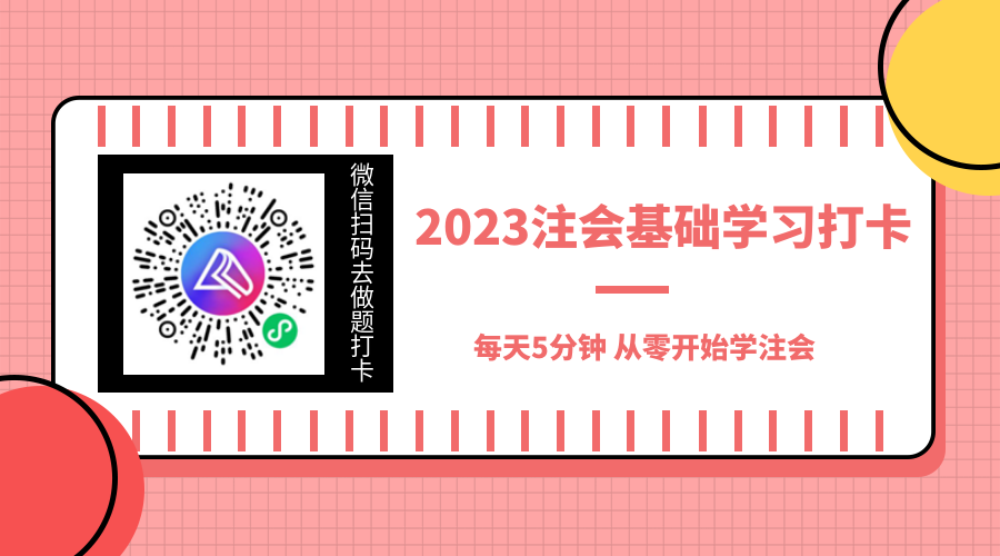 備考必看！CPA錯題這樣整理更高效！