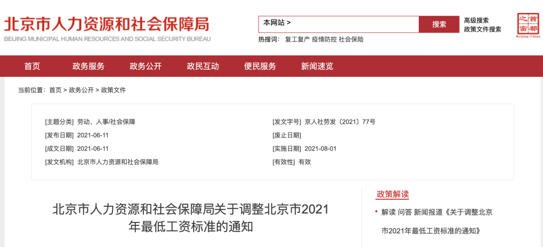 個(gè)人社保免繳66%，個(gè)人公積金全部免繳！