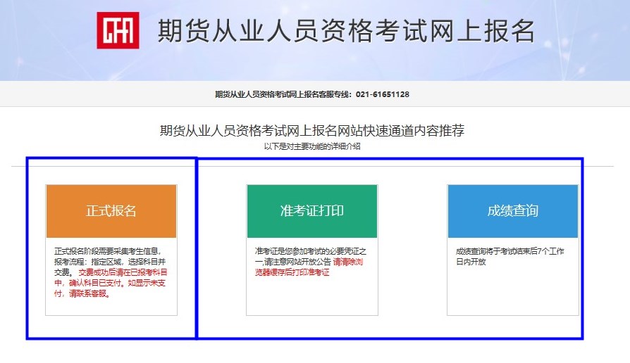 2023年期貨從業(yè)考試準考證什么時候打?。? suffix=