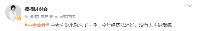 2023年中級會計職稱教材變動情況如何？各位老師這么說！