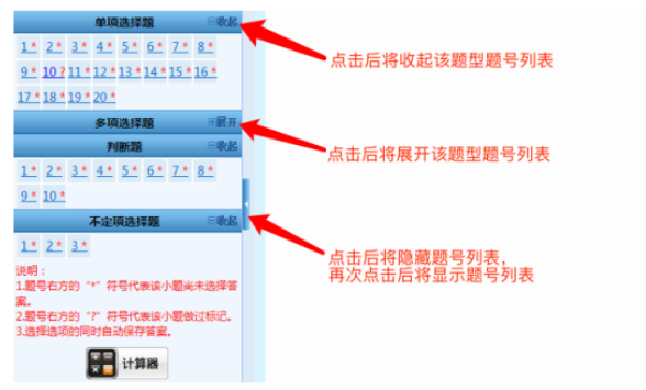 2023年初級(jí)考試操作說(shuō)明及考場(chǎng)規(guī)則