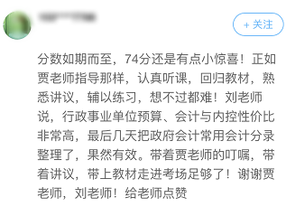 2023高會考前怎么學(xué)能抓分？聽聽前輩的考后感言！