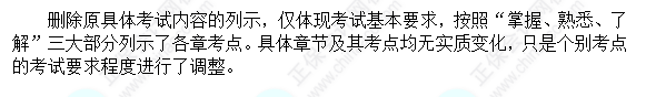 備考2023年中級(jí)會(huì)計(jì)考試 還需要重新買教材嗎？不買可以嗎？