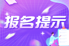 2023年上半年銀行從業(yè)資格考試初級、中級報名流程圖一覽！