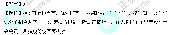 2023年注會(huì)《財(cái)管》基礎(chǔ)階段易混易錯(cuò)題第三章