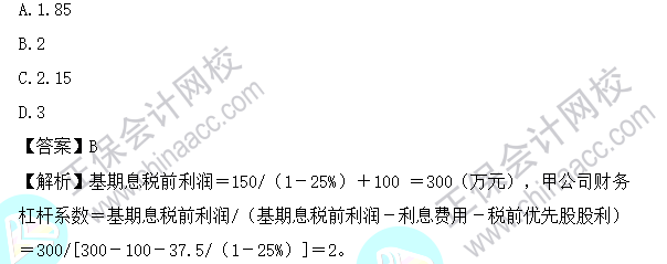 2023年注會《財管》基礎階段易混易錯題第八章