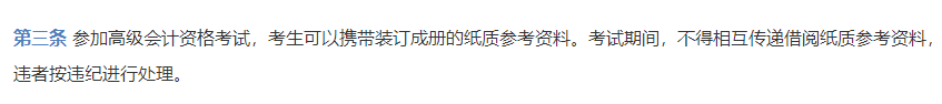 高會考試時訂書機訂的材料可以帶進考場嗎？