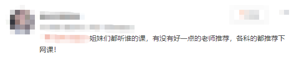 有沒有稅務(wù)師老師推薦？