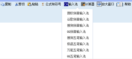 2023年高會考試 電腦都有哪些輸入法？