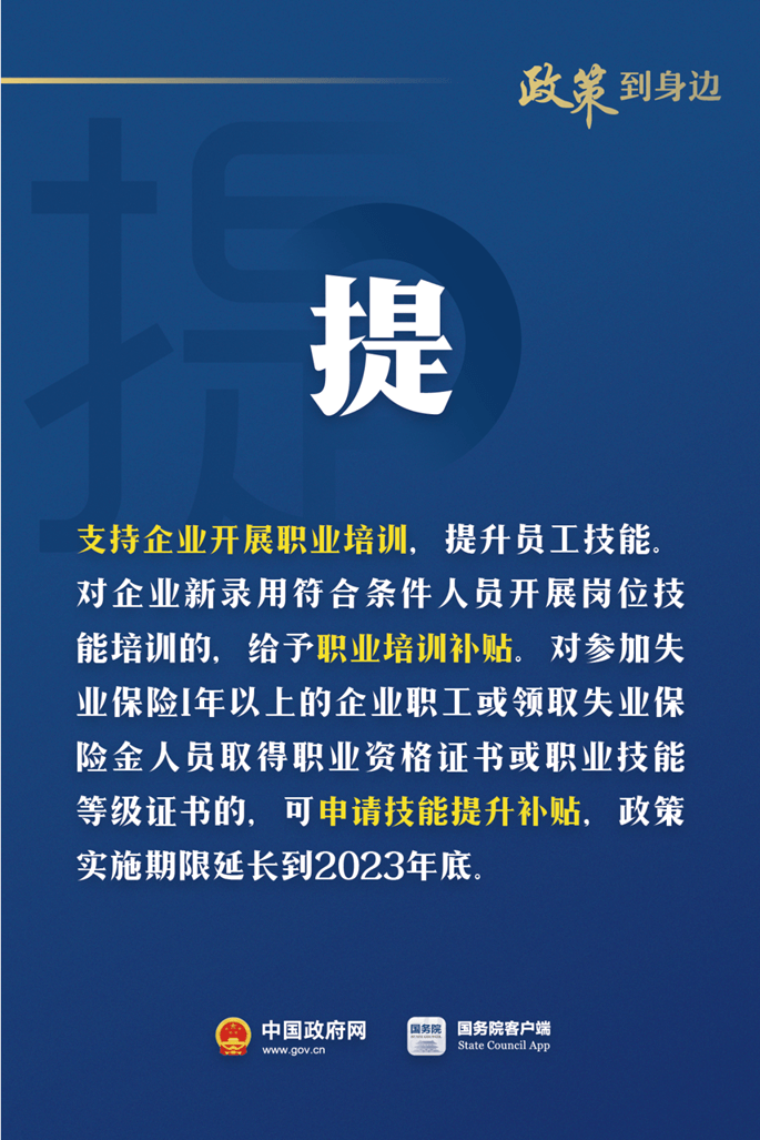 降、貸、返、補、提！對這些企業(yè)有政策支持