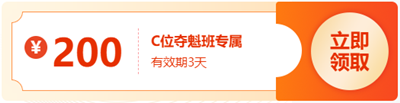 2024年初級會計C位奪魁班 小班督學(xué) 實操上崗 購課即贈官方教材