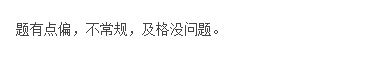 2023年高會考后反饋：題太偏了？！你做完了嗎？