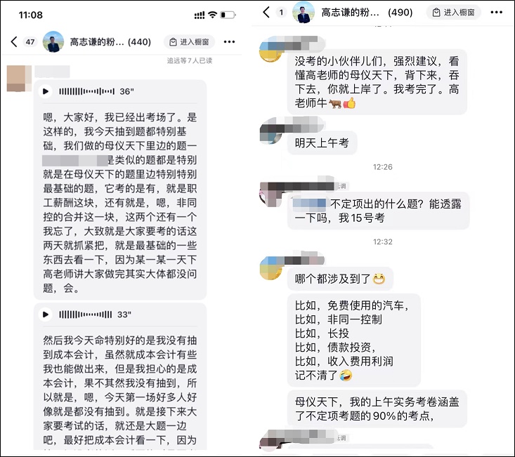 考試通過了？高志謙老師初級會計實務(wù)母儀天下母題做完大體都沒問題！