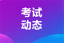 報(bào)名江蘇2023年中級(jí)會(huì)計(jì)資格需要信息采集嗎？