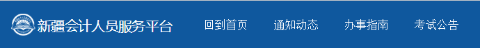 6月20日前！中級考生請抓緊檢查自己的繼續(xù)教育