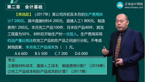 2023年初級(jí)會(huì)計(jì)考試試題及參考答案《初級(jí)會(huì)計(jì)實(shí)務(wù)》單選題(回憶版1)