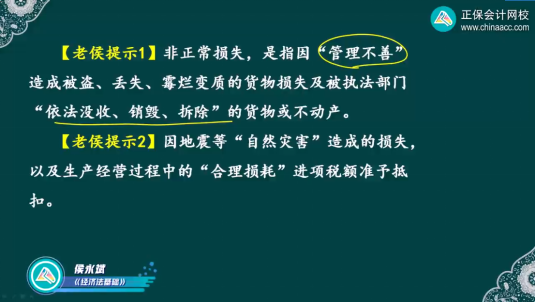 2023年初級(jí)會(huì)計(jì)考試試題及參考答案《經(jīng)濟(jì)法基礎(chǔ)》判斷題