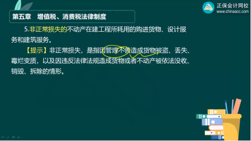 2023年初級(jí)會(huì)計(jì)考試試題及參考答案《經(jīng)濟(jì)法基礎(chǔ)》判斷題