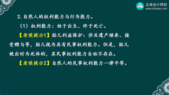 2023年初級(jí)會(huì)計(jì)考試試題及參考答案《經(jīng)濟(jì)法基礎(chǔ)》判斷題