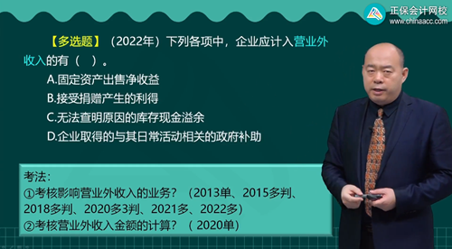 2023年初級會計考試試題及參考答案《初級會計實務》多選題（回憶版2)